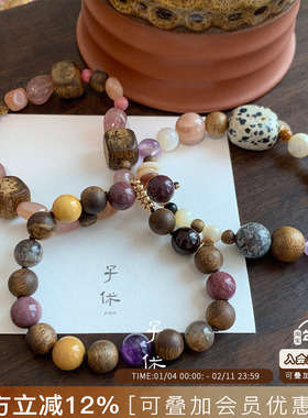 ZIXIU子休 沉香手串紫宝石/浪漫满屋/乾坤多宝彩色天然石串珠手链