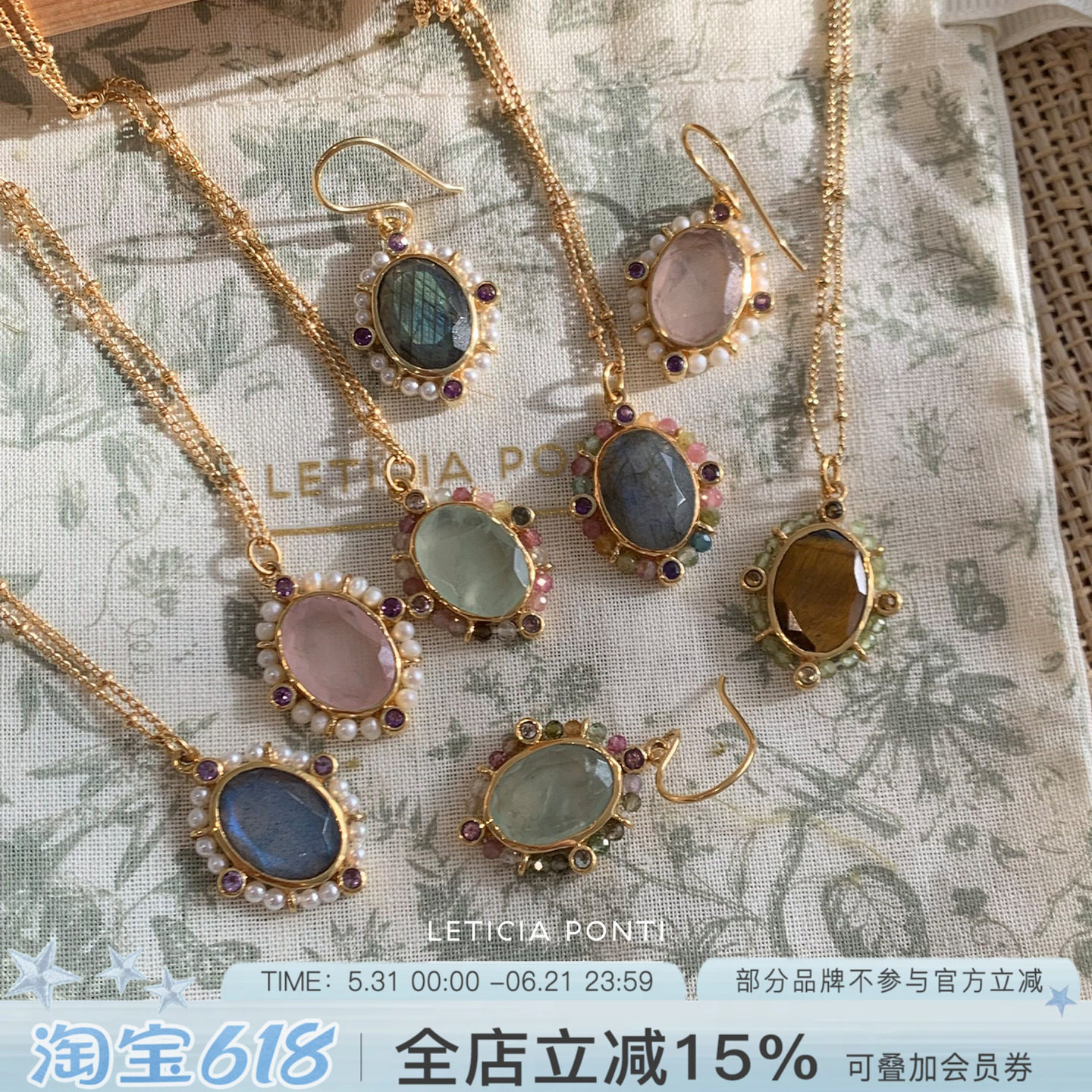 法国Leticia Ponti彩色天然石大吊坠花边项链耳环淡水珍珠法式女