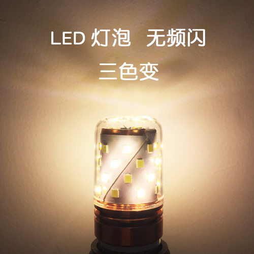 照明色温价格 照明色温图片 星期三