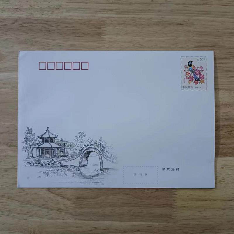 中国邮政邮局监制出品自带邮票4.2元邮资信封 可邮寄420分信封