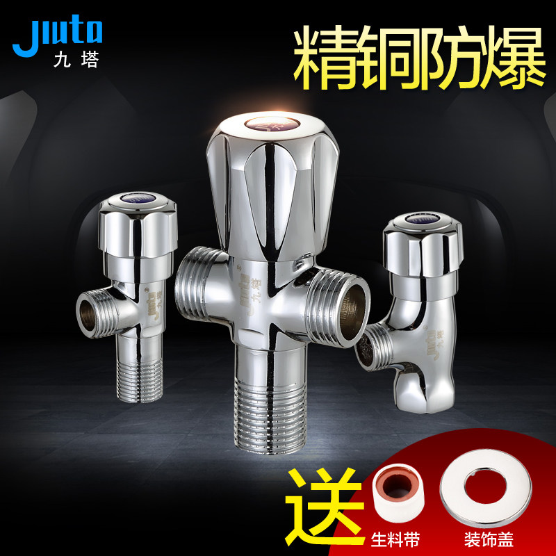 全铜三角伐马桶热水器冷热角伐开关止水阀一进二出冷热三通八字阀
