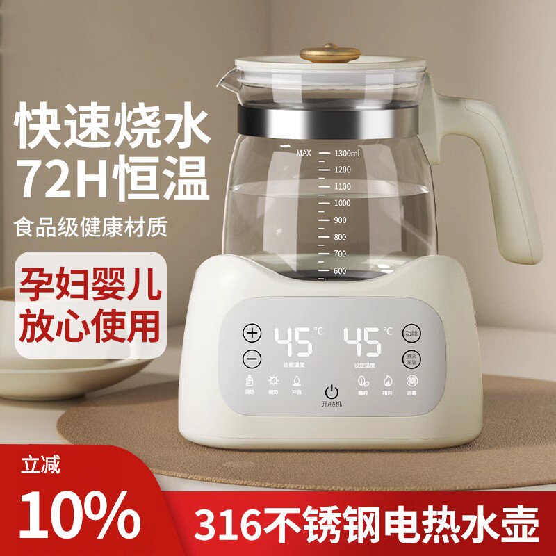 日本进口MUJIE电热烧水壶恒温热水壶2024新款家用保温一体泡茶壶