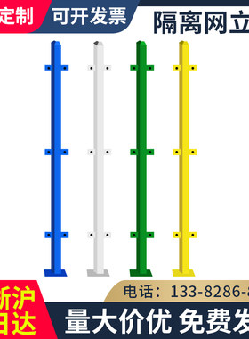隔离围栏立柱仓库隔离网