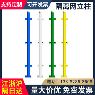 仓库隔离网铁丝网车间隔断网快递分拣围栏工厂护栏隔离围栏立柱