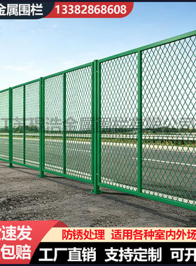 户外防护围栏网菱形隔断网