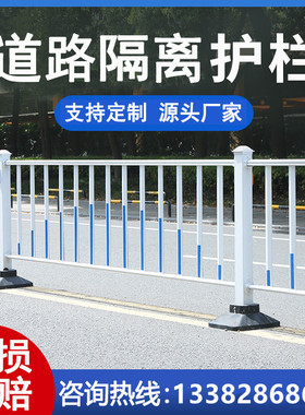 加厚市政道路护栏隔离栏交通安全防护栏马路护栏公路防撞隔离围栏