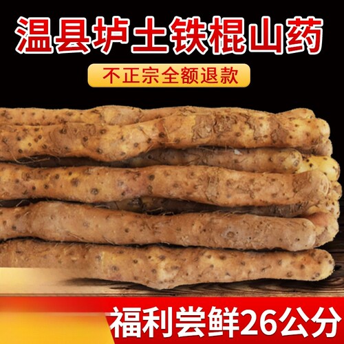 正宗河南温县垆土铁棍山药挖断铁棍山药20-30cm带箱五斤净重4.5斤