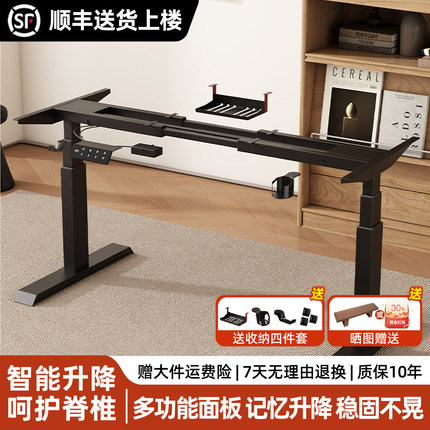 智能电动升降桌腿双电机双横梁办公电竞电脑桌自动可升降支架桌架