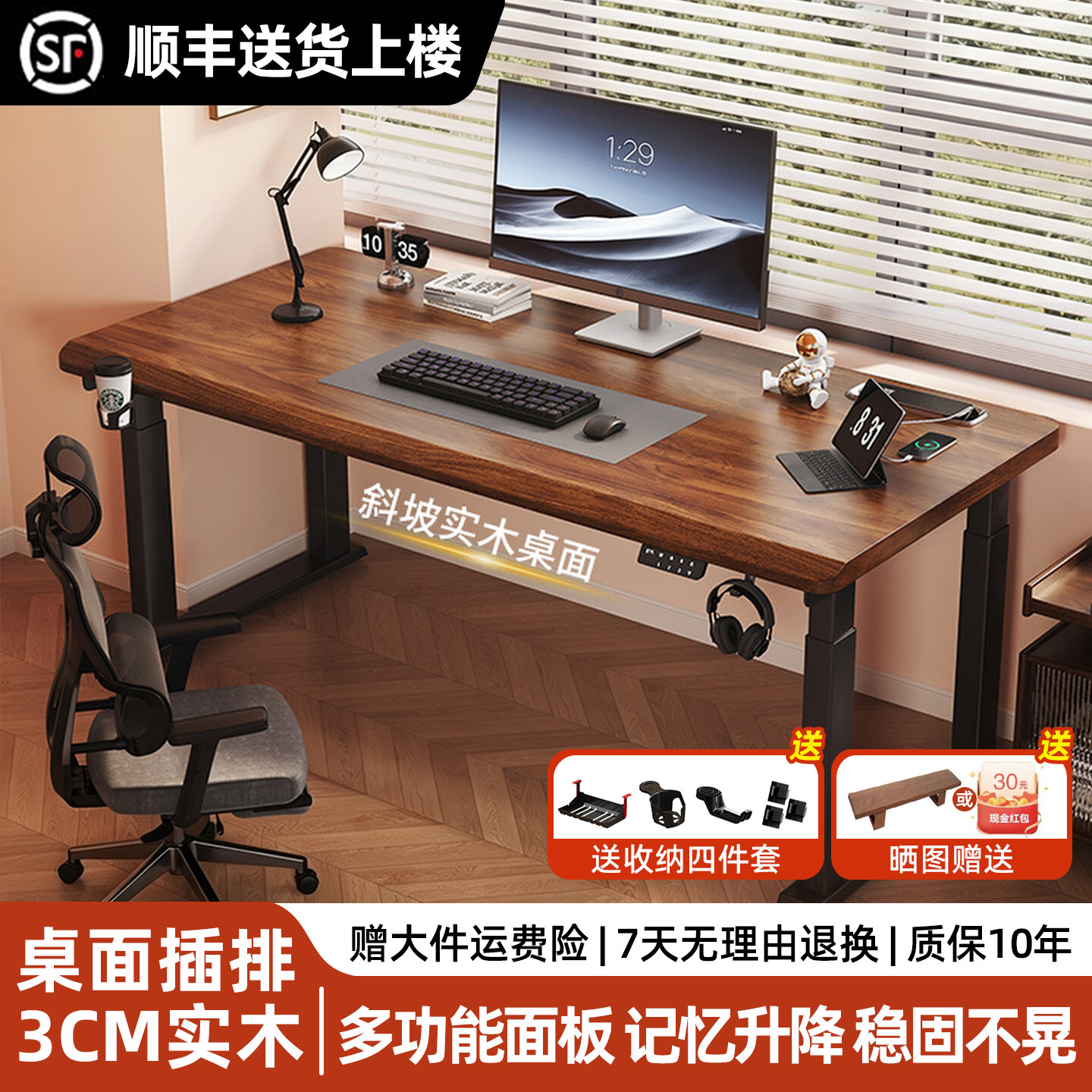 实木胡桃色四立柱电脑桌四腿