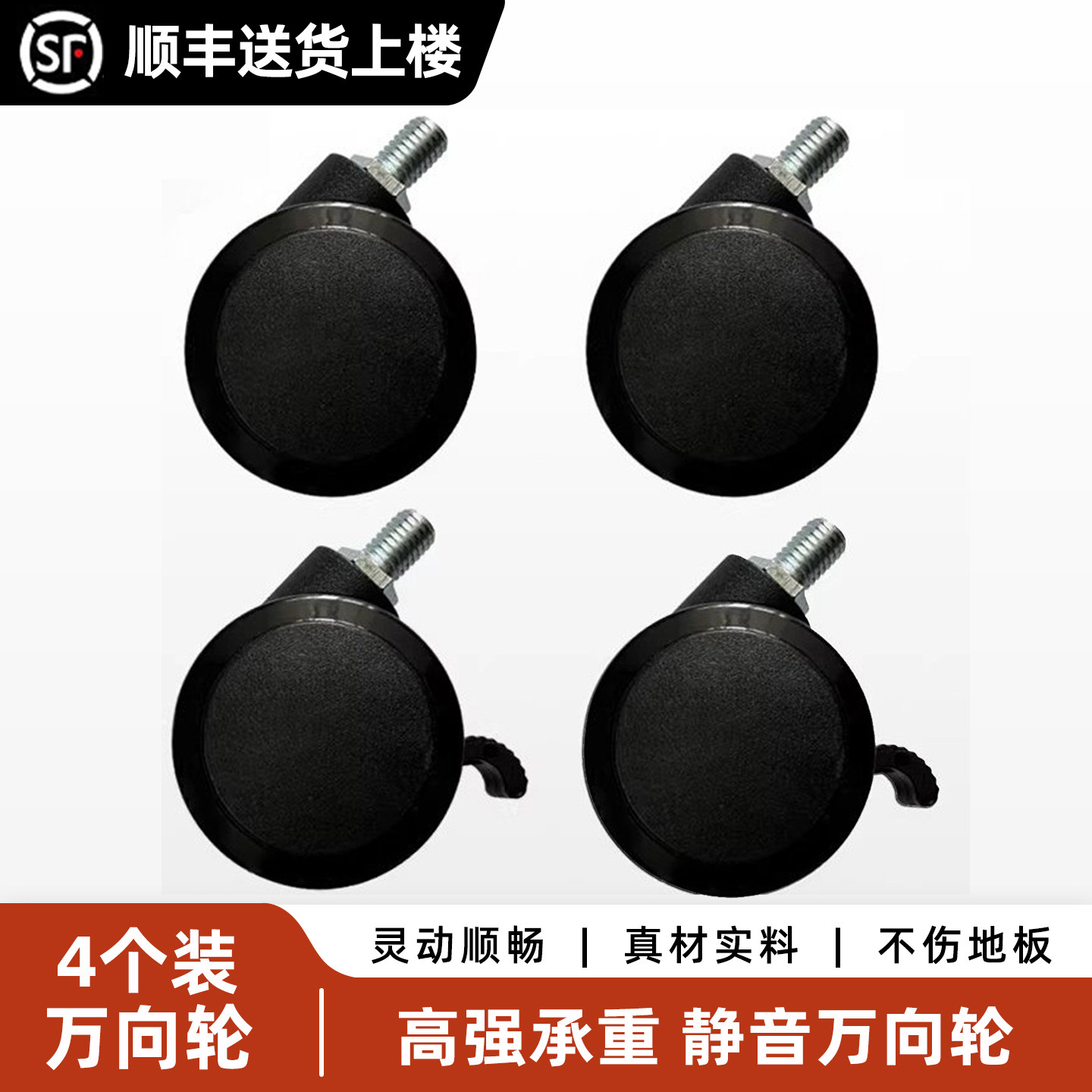 转椅通用轮子万向轮椅子老板座椅脚轮配件电竞滚轮电脑办公椅滑轮
