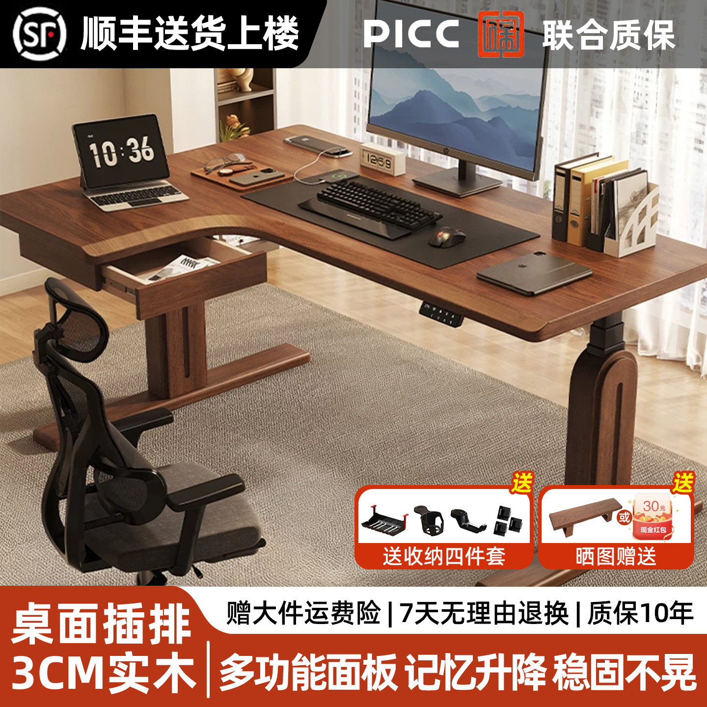 实木智能升降转角电脑桌台式家用办公桌书桌学生写字桌卧室学习桌