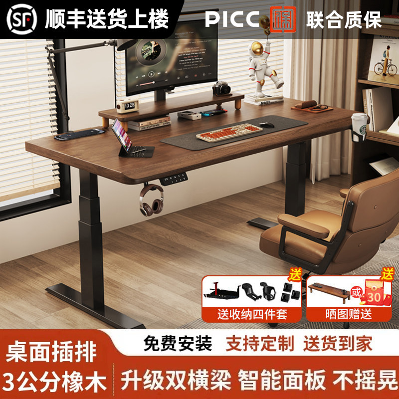 实木电动升降桌电脑桌