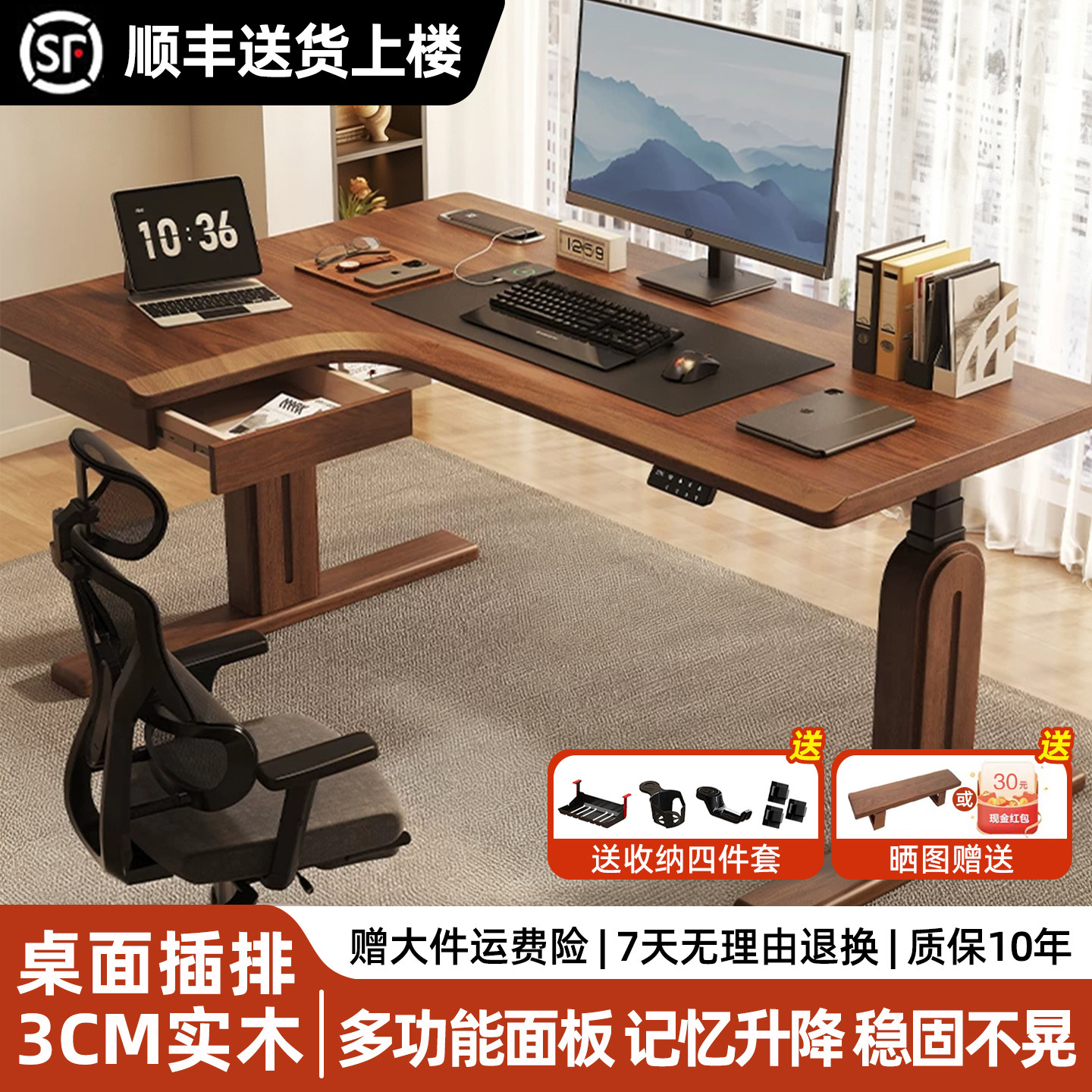 实木智能升降转角电脑桌台式家用办公桌书桌学生写字桌卧室学习桌