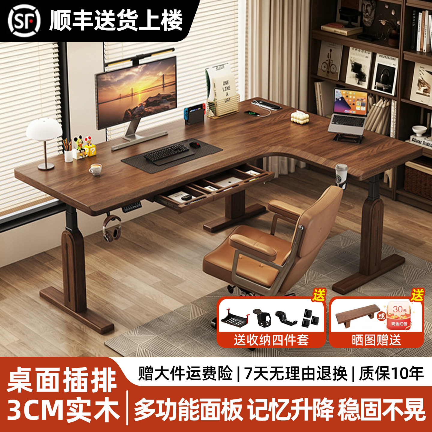 实木转角升降书桌家用学习桌