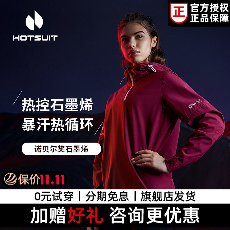 HOTSUIT后秀暴汗服女士