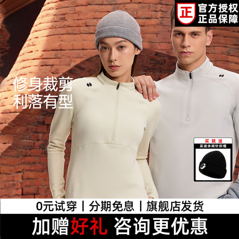 后秀加绒保暖通勤男女款长袖T恤