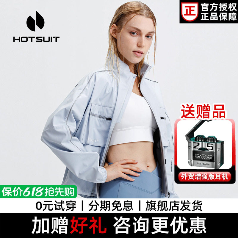 hotsuit后秀舞蹈运动外套女四季款季暴汗服跑步休闲蝙蝠袖上衣y