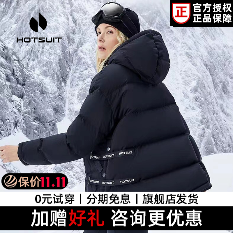 Hotsuit后秀女2026冬季新款外套保暖明星同款短款轻便面包羽绒服