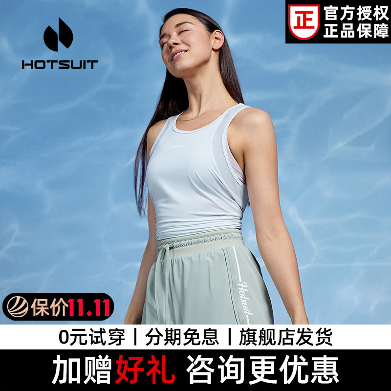 HOTSUIT后秀背心女夏外穿运动宽松大码健身新款瑜伽时尚跑步