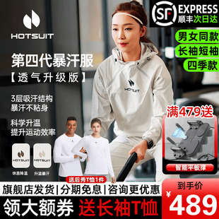 hotsuit后秀暴汗服女爆汗服男拳击跑步运动套装官方健身衣瑜伽服