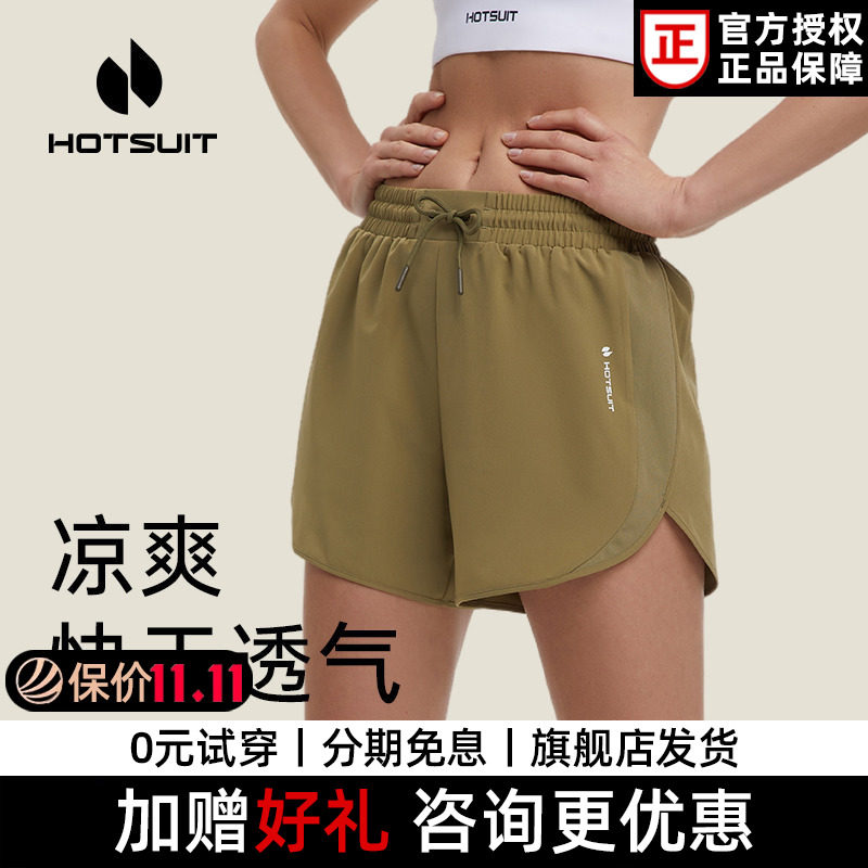 hotsuit后秀凉爽短裤速干透气拼接网眼运动跑步健身裤训练休闲夏