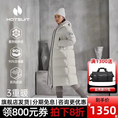 抗极寒神器！鹅绒优选羽绒服！