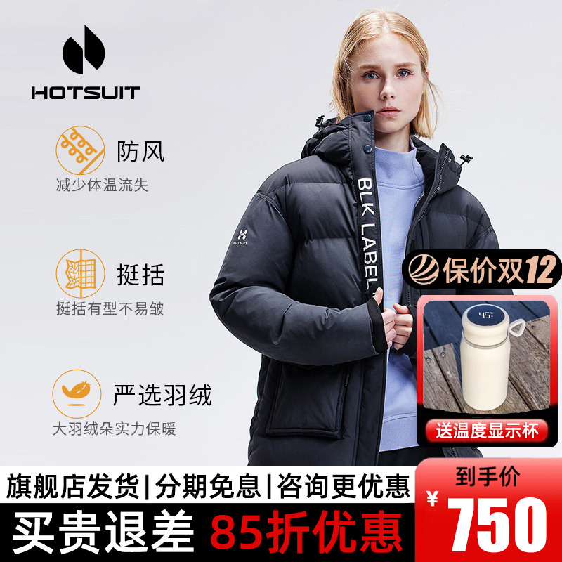 hotsuit后秀羽绒服女2023年冬季新款防风保暖加厚羽绒显瘦不臃肿