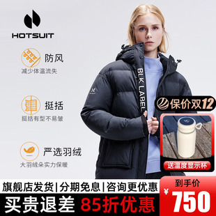 hotsuit后秀羽绒服女2023年冬季 新款 防风保暖加厚羽绒显瘦不臃肿