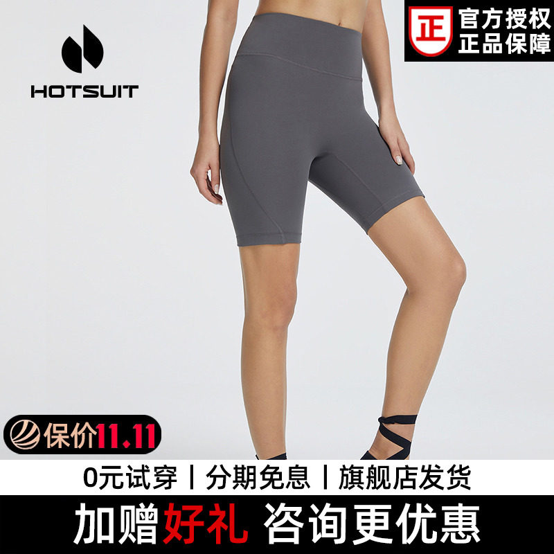 hotsuit后秀五分健身裤女2026夏季薄款高腰训练瑜伽裤紧身短裤