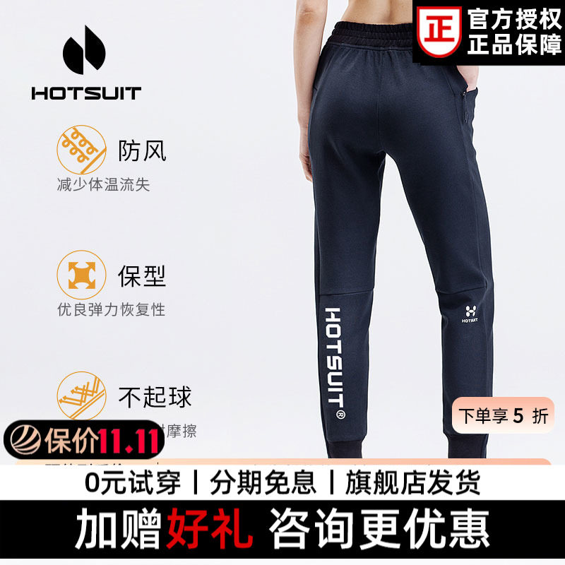 Hotsuit后秀运动裤女士秋冬新款宽松加厚束脚健身跑步卫裤