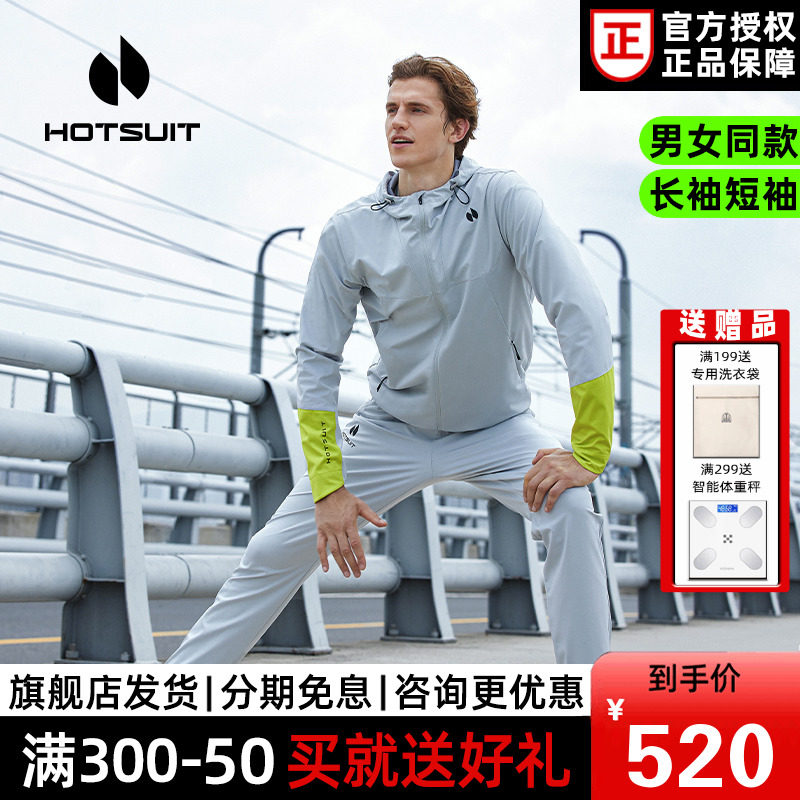 hotsuit后秀暴汗套装男2026四季款季新款a运动晨跑健身爆汗服男
