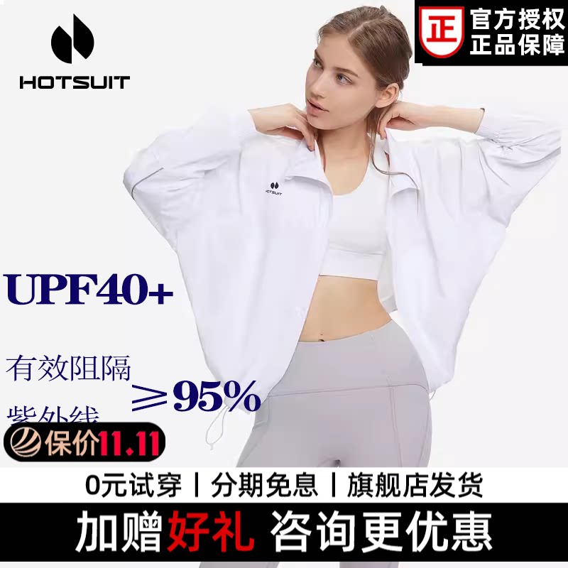 hotsuit后秀运动风衣防风防晒