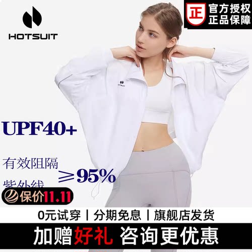 hotsuit后秀运动风衣防风防晒