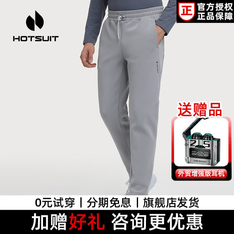 hotsuit后秀男士秋运动裤加绒保暖卫裤训练裤跑步长裤休闲针织y