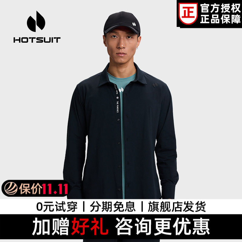 后秀吸湿速干商务休闲男士衬衫