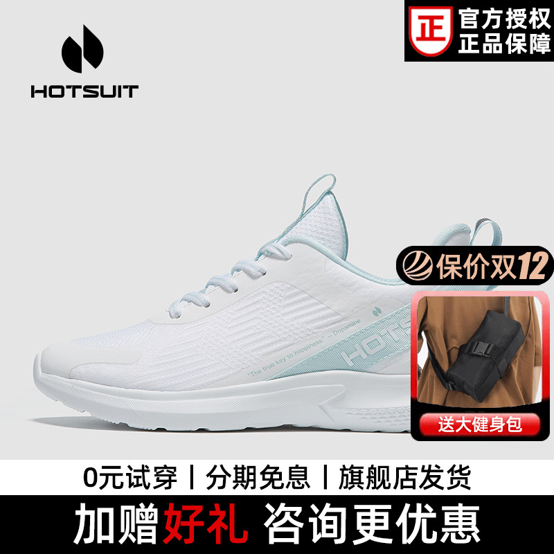 hotsuit后秀休闲训练鞋女款春季舒适缓震跑鞋男透气网面百搭轻便