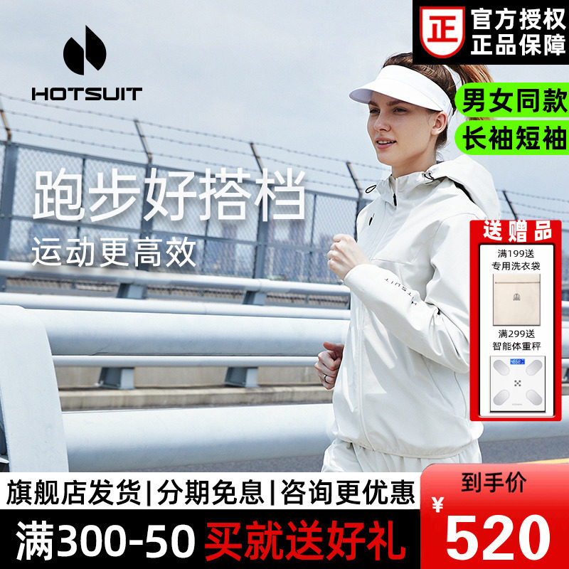 hotsuit后秀套装暴汗服女运动套装2026四季款健身房跑步跳绳舞蹈