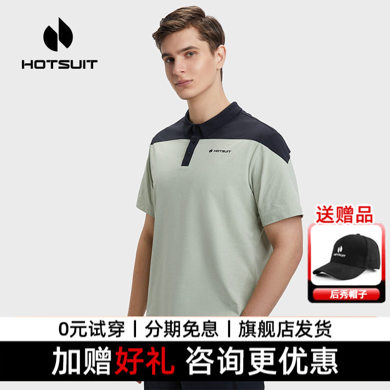 hotsuit后秀短袖t恤男士翻领polo衫2026夏季新款棉质休闲运动上衣