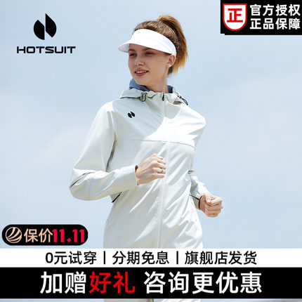 hotsuit后秀暴汗服女2026四季款运动爆汗跑步外套运动健身发汗