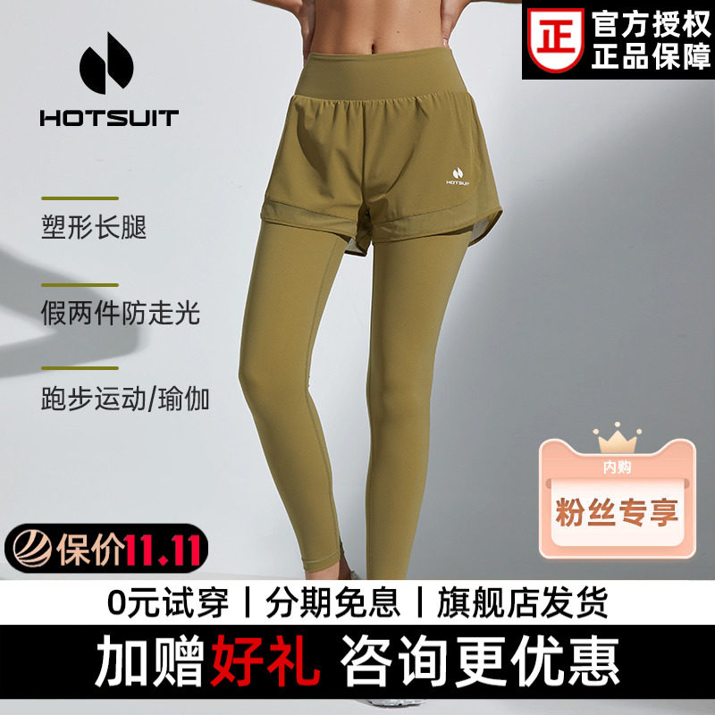 hotsui后秀假两件健身裤女春夏运动跑步透气高腰防走光紧身瑜伽裤