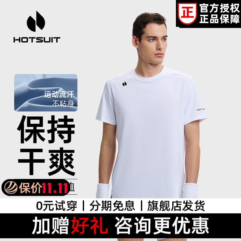 HOTSUIT后秀短袖T恤男女2026新款透气跑步运动黑色纯棉速干白色短