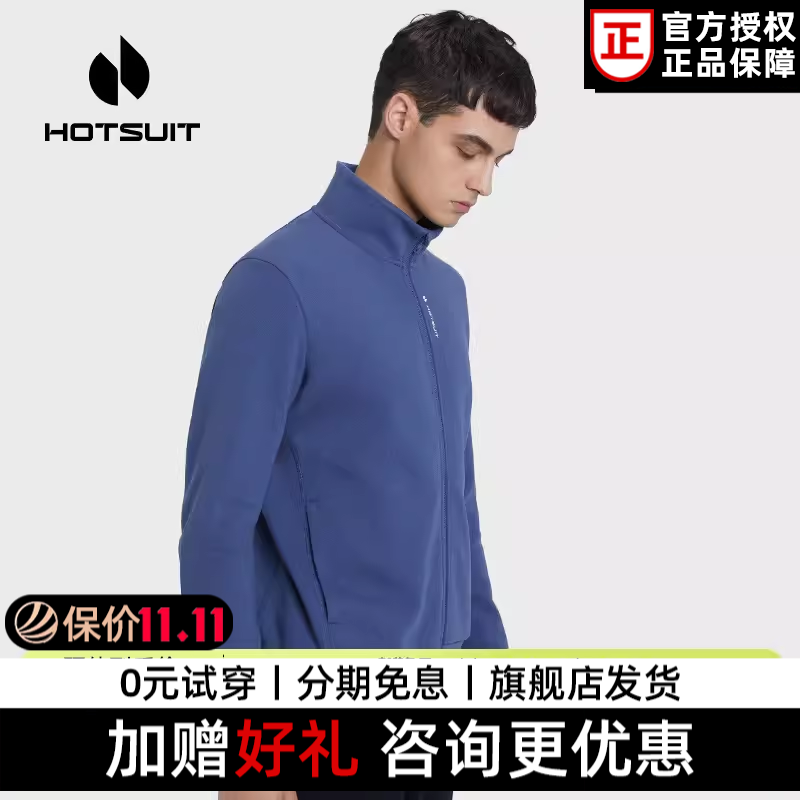 HOTSUIT后秀2026春秋新款运动卫衣男春秋拉链立领纯色休闲运动服q