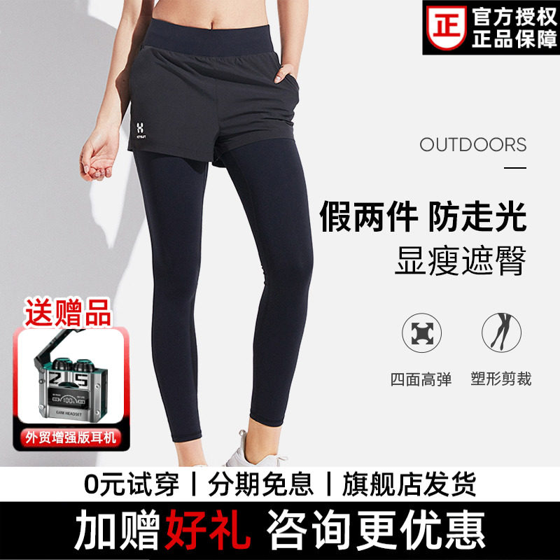后秀假两件防走光高弹健身裤女