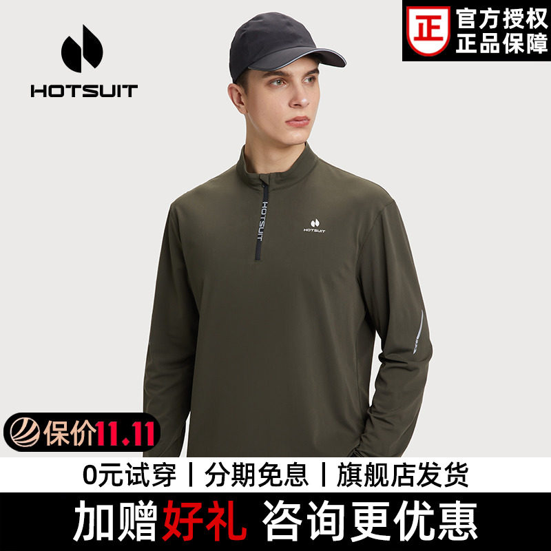 HOTSUIT后秀运动长袖T恤男2026春秋季新款纯色套头立领上衣健身