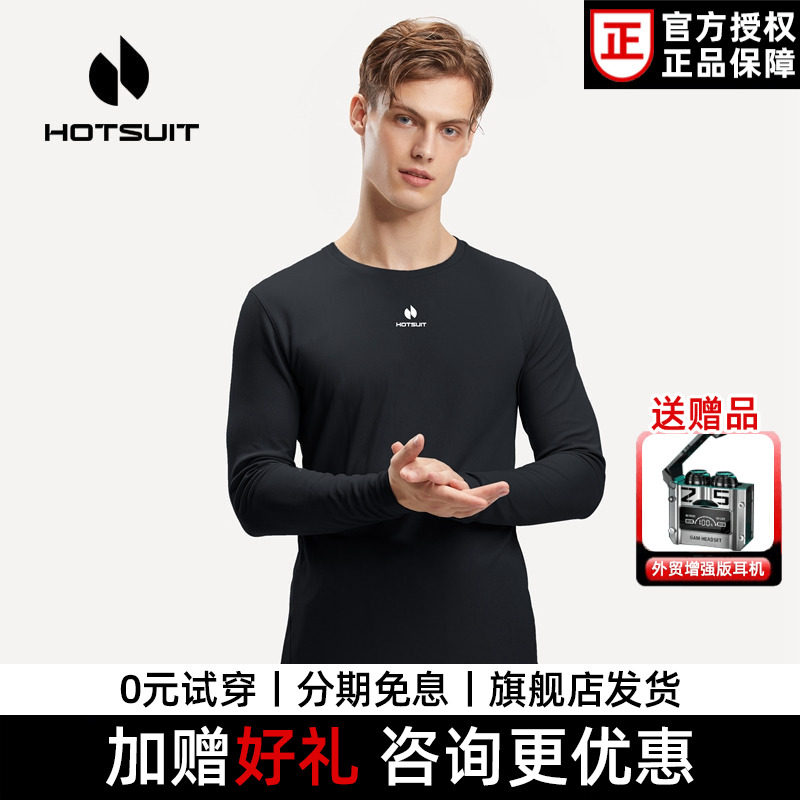 hotsuit后秀运动t恤男女秋冬圆领百搭服透气长袖户外健身运动上衣
