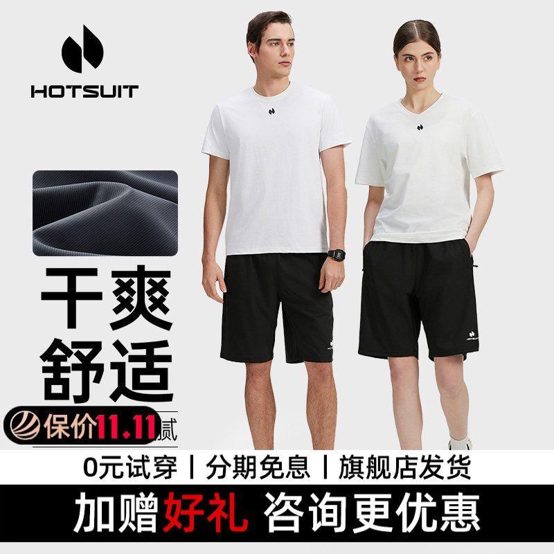 hotsuit后秀运动短裤男2026春夏新款速干透气跑步健身休闲五分裤a