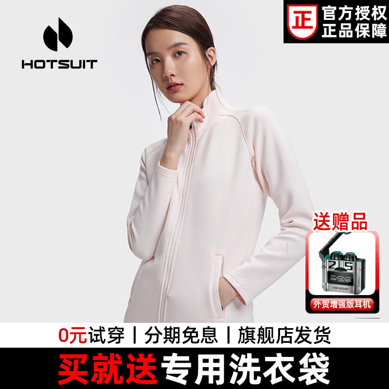 hotsuit后秀运动卫衣2026春秋立领拉链开衫针织外套修身休闲上衣c