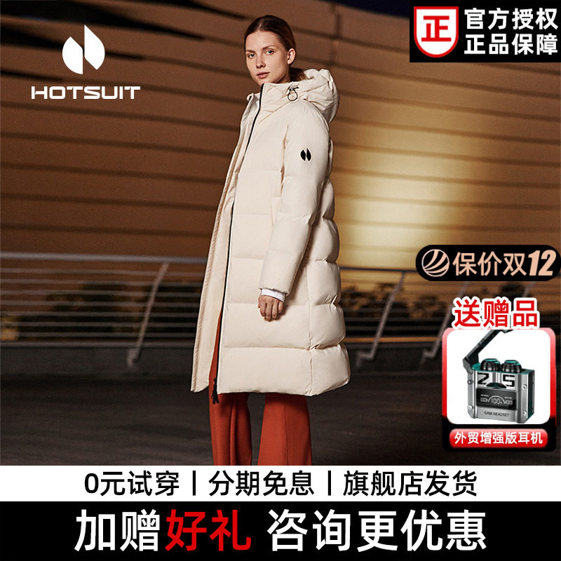hotsuit后秀羽绒服女2026冬季新款立领中长款保暖休闲运动外套女