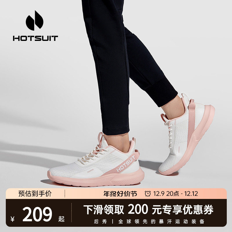 hotsuit后秀运动鞋男2024春季新款休闲健步轻便网面透气跑步鞋女