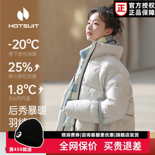 【鹅绒】hotsuit后秀短款鹅绒羽绒服面包服女男冬季立领保暖外套